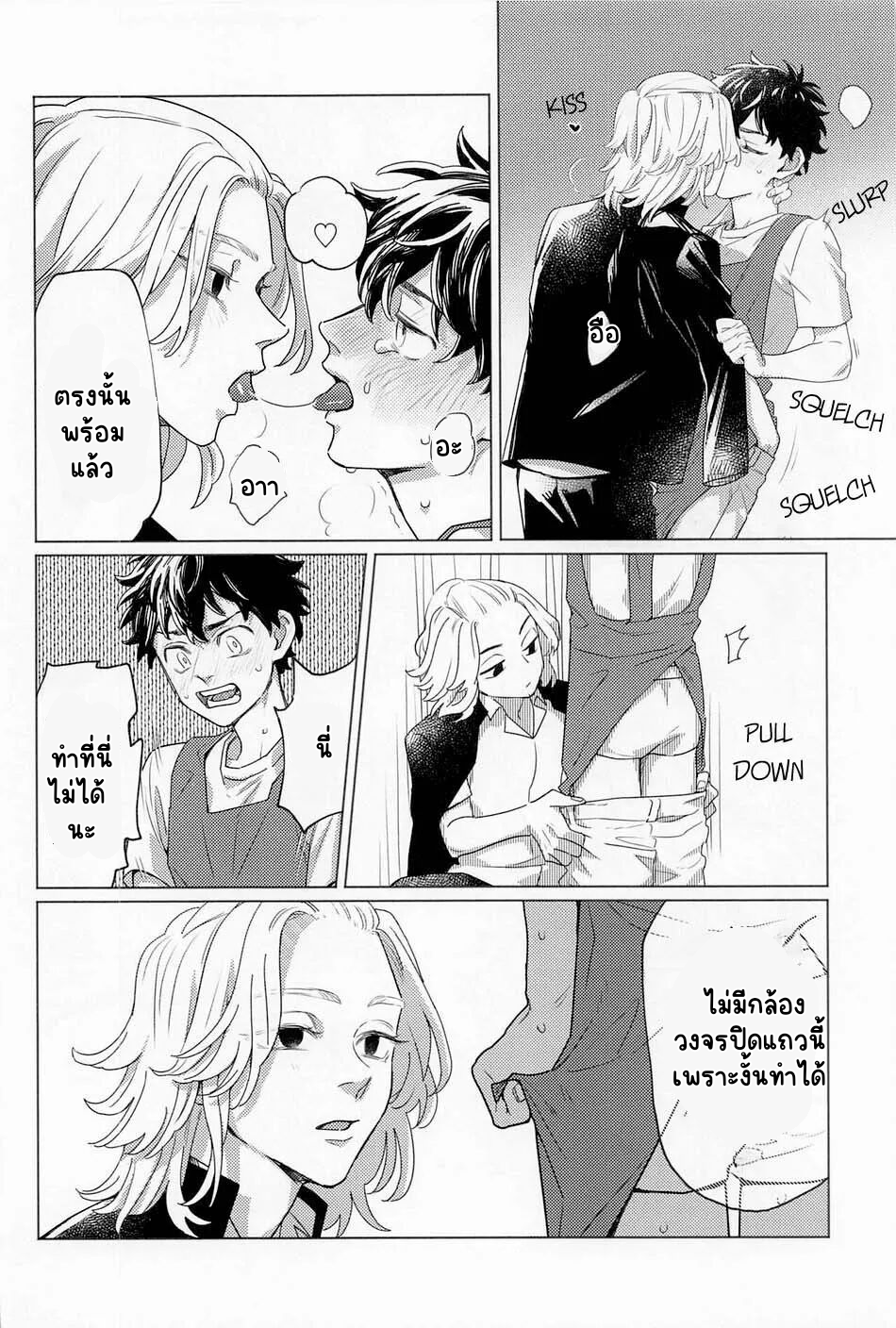 ร้อนรักในโซนผู้ใหญ่-8